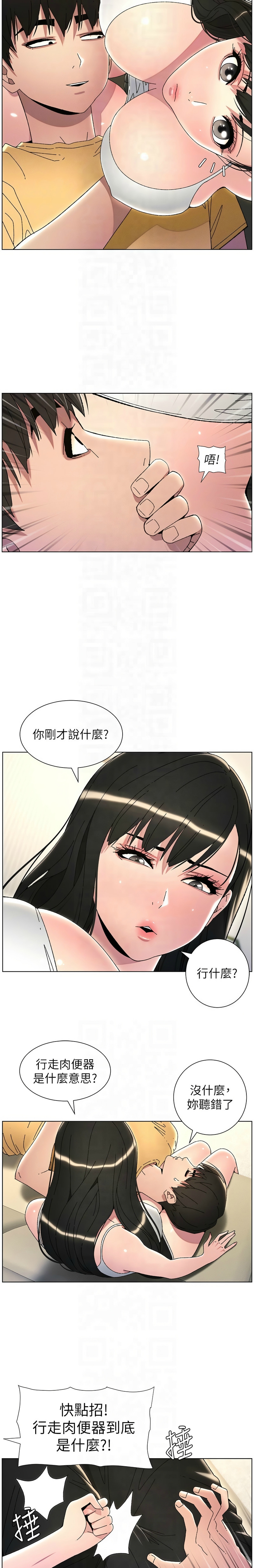[韩漫] 兄妹的秘密授课／A Secret Lesson With My Younger Sister 1-39[中文][连载中] - Page 608