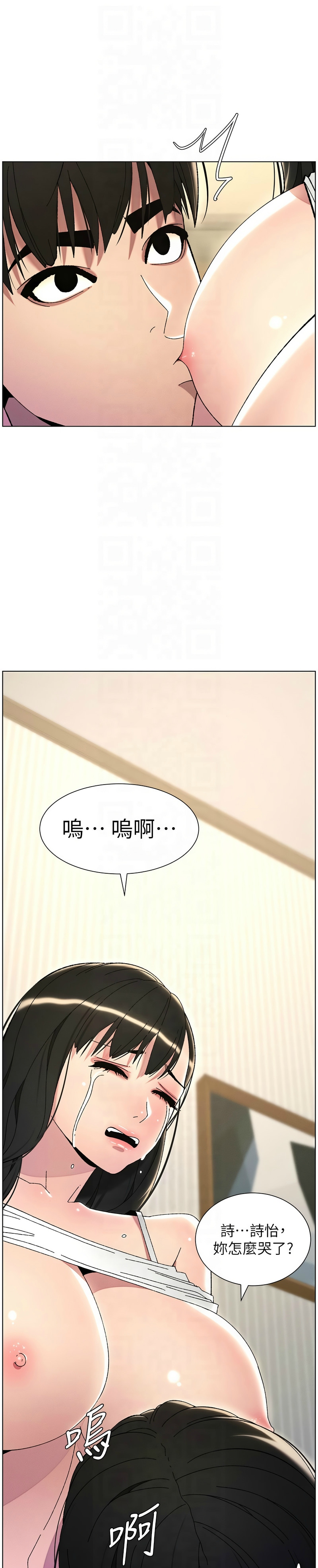 [韩漫] 兄妹的秘密授课／A Secret Lesson With My Younger Sister 1-39[中文][连载中] - Page 614