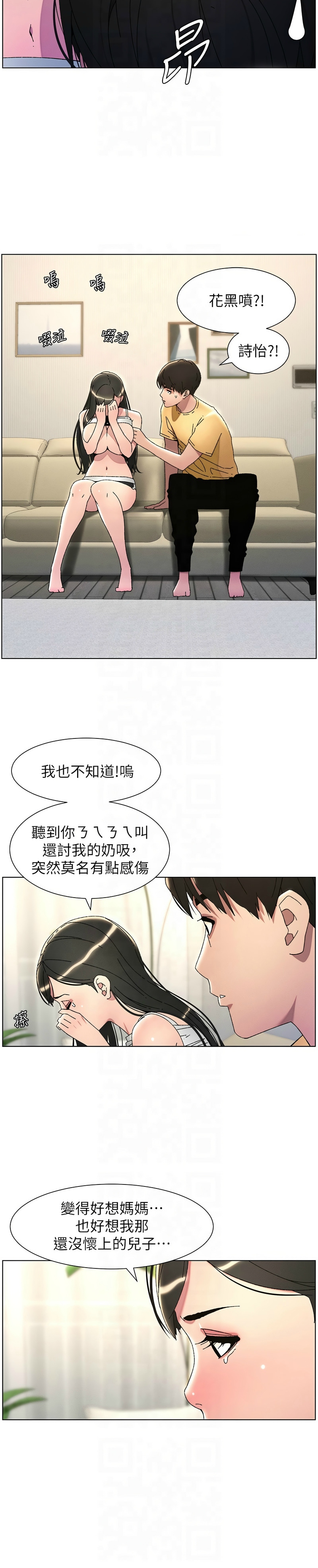 [韩漫] 兄妹的秘密授课／A Secret Lesson With My Younger Sister 1-39[中文][连载中] - Page 615