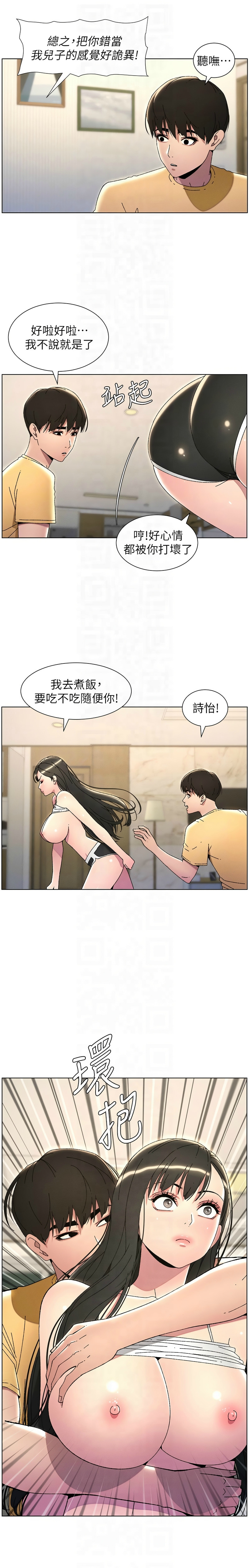 [韩漫] 兄妹的秘密授课／A Secret Lesson With My Younger Sister 1-39[中文][连载中] - Page 616