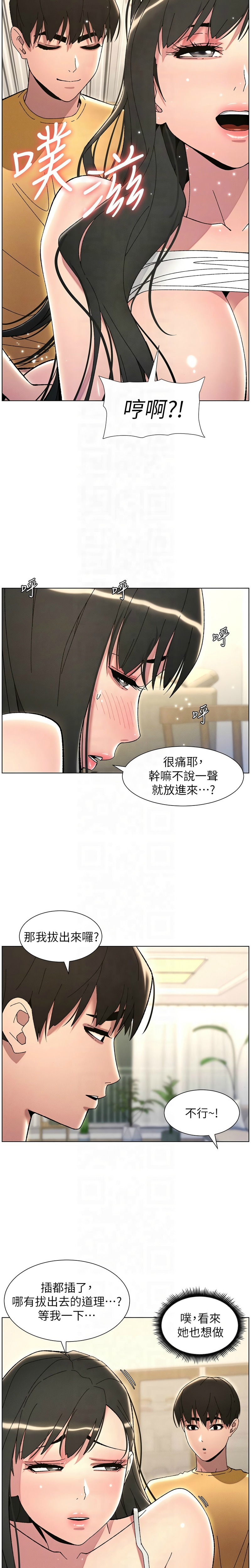 [韩漫] 兄妹的秘密授课／A Secret Lesson With My Younger Sister 1-39[中文][连载中] - Page 620