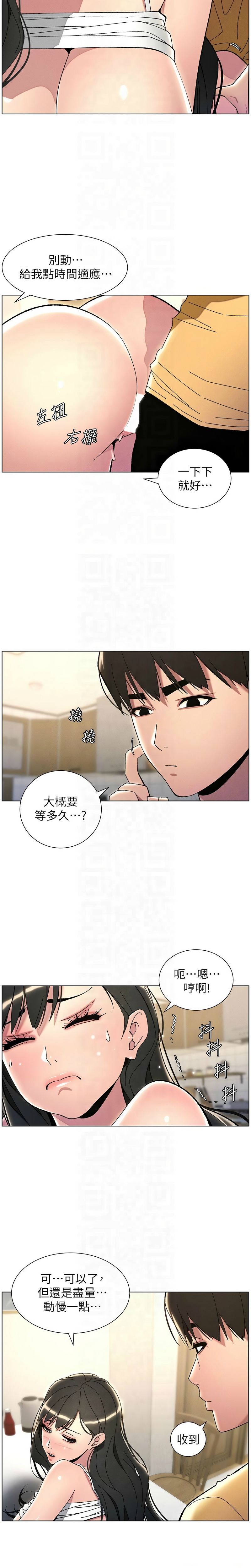 [韩漫] 兄妹的秘密授课／A Secret Lesson With My Younger Sister 1-39[中文][连载中] - Page 621