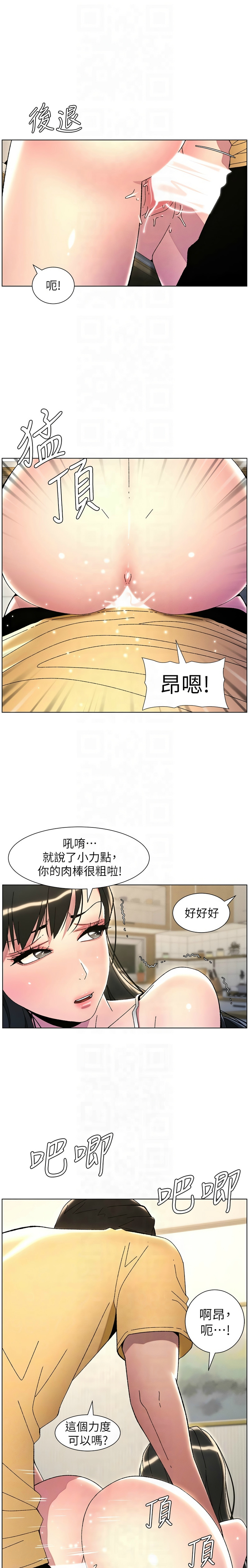 [韩漫] 兄妹的秘密授课／A Secret Lesson With My Younger Sister 1-39[中文][连载中] - Page 622