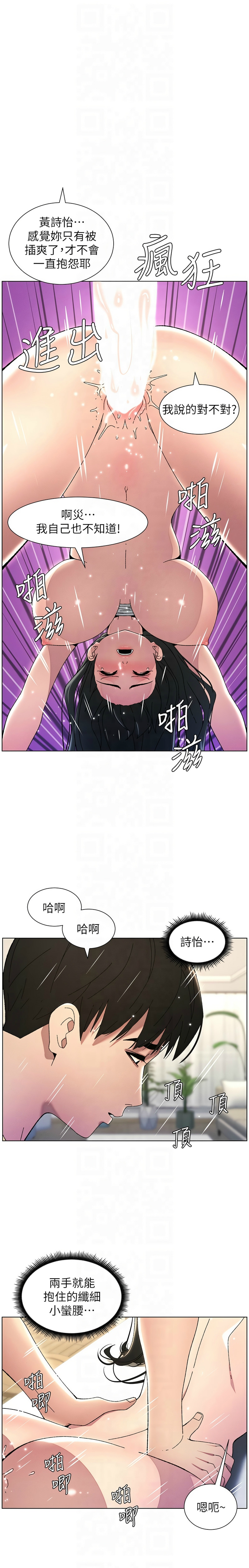 [韩漫] 兄妹的秘密授课／A Secret Lesson With My Younger Sister 1-39[中文][连载中] - Page 626