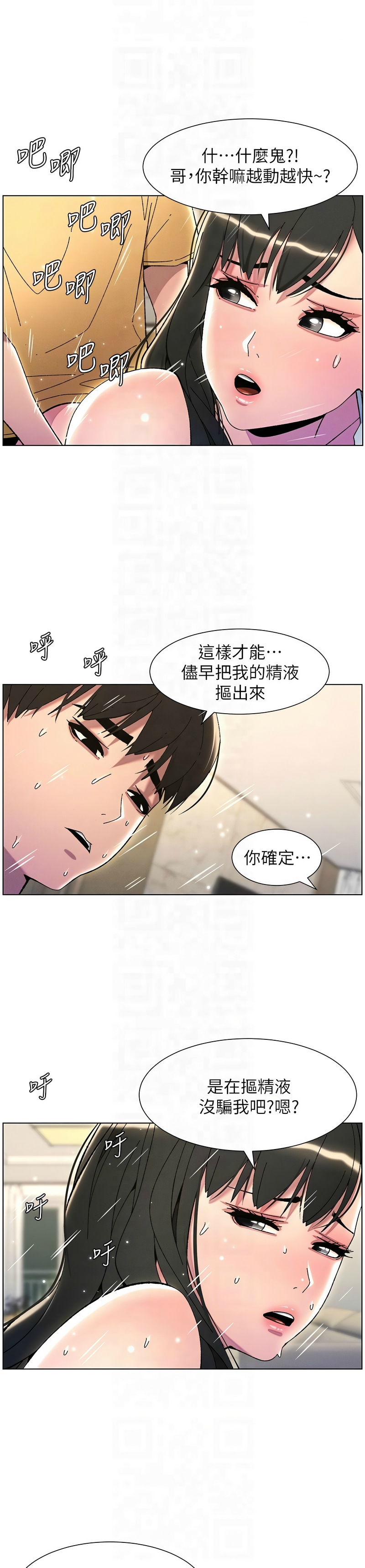 [韩漫] 兄妹的秘密授课／A Secret Lesson With My Younger Sister 1-39[中文][连载中] - Page 629