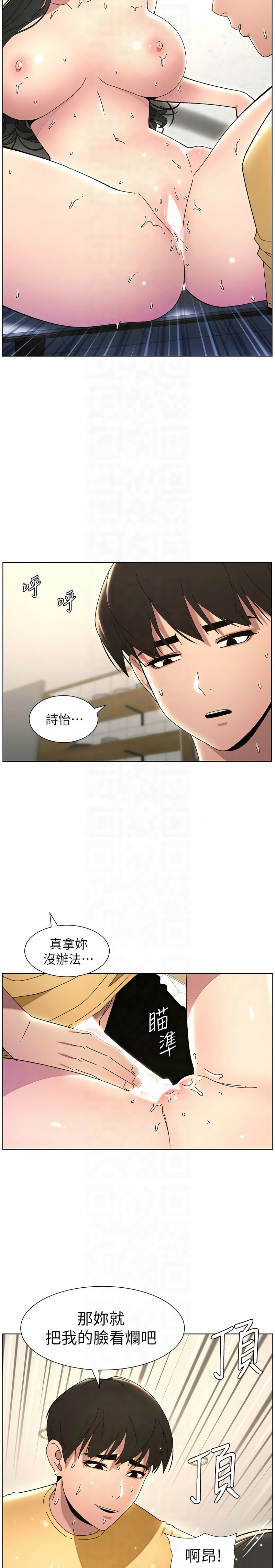[韩漫] 兄妹的秘密授课／A Secret Lesson With My Younger Sister 1-39[中文][连载中] - Page 632
