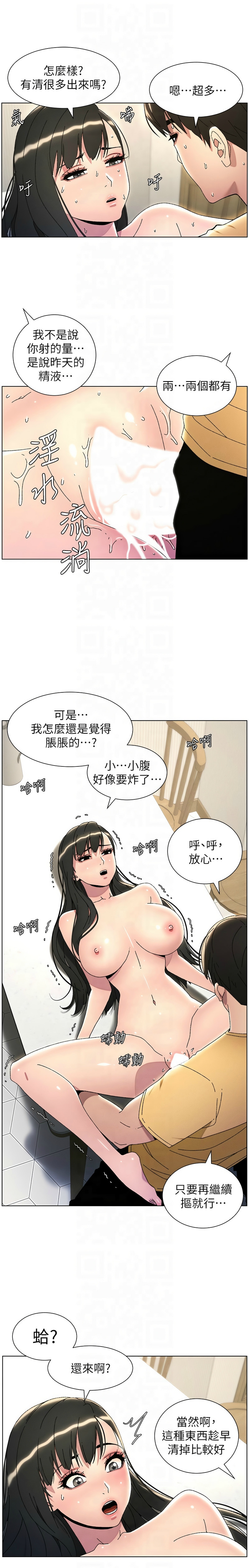 [韩漫] 兄妹的秘密授课／A Secret Lesson With My Younger Sister 1-39[中文][连载中] - Page 636