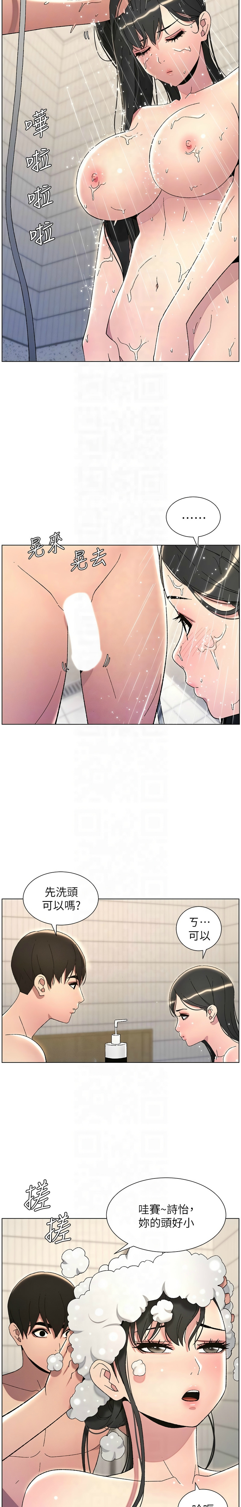 [韩漫] 兄妹的秘密授课／A Secret Lesson With My Younger Sister 1-39[中文][连载中] - Page 644