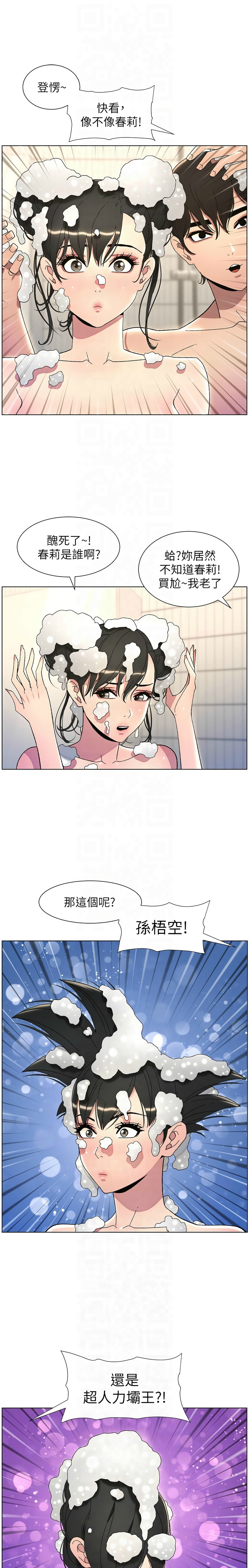 [韩漫] 兄妹的秘密授课／A Secret Lesson With My Younger Sister 1-39[中文][连载中] - Page 646