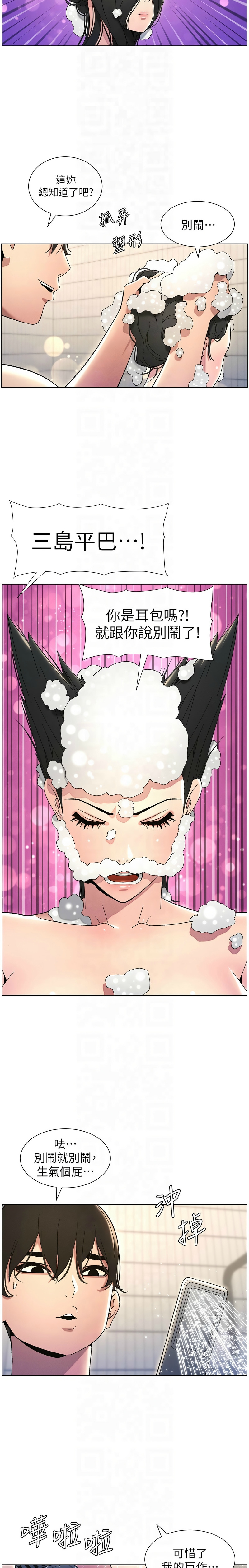 [韩漫] 兄妹的秘密授课／A Secret Lesson With My Younger Sister 1-39[中文][连载中] - Page 647