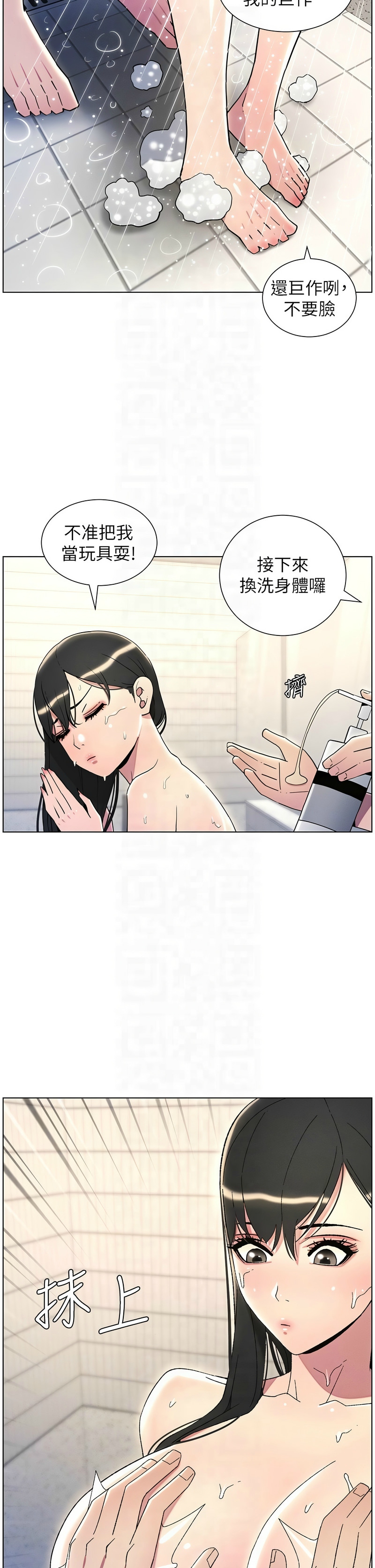 [韩漫] 兄妹的秘密授课／A Secret Lesson With My Younger Sister 1-39[中文][连载中] - Page 648