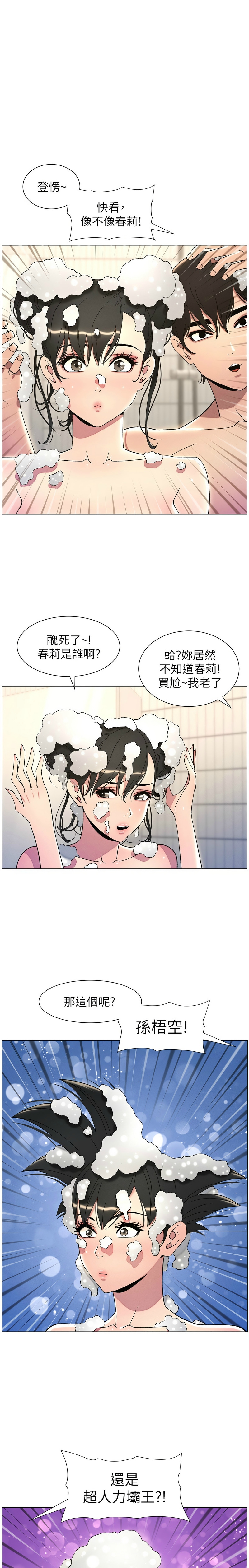 [韩漫] 兄妹的秘密授课／A Secret Lesson With My Younger Sister 1-39[中文][连载中] - Page 650