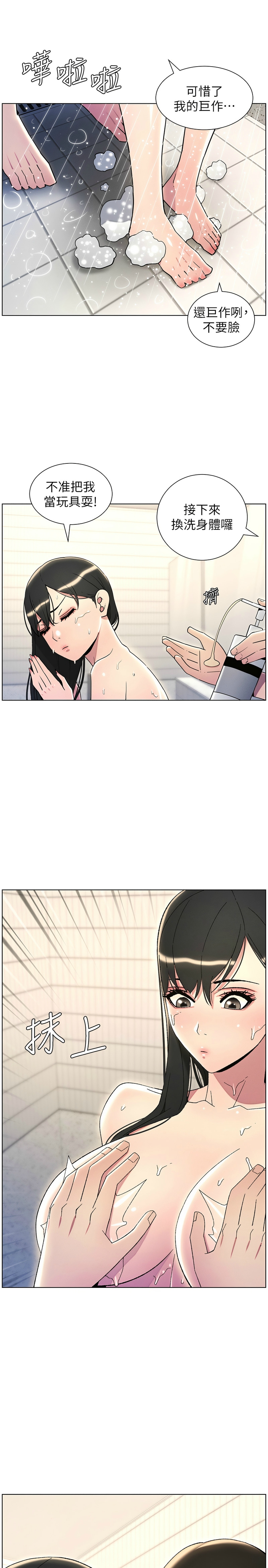 [韩漫] 兄妹的秘密授课／A Secret Lesson With My Younger Sister 1-39[中文][连载中] - Page 652