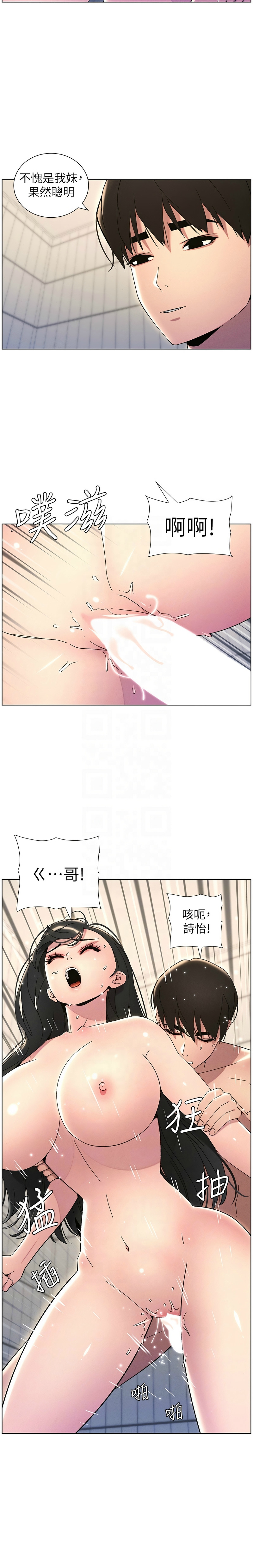 [韩漫] 兄妹的秘密授课／A Secret Lesson With My Younger Sister 1-39[中文][连载中] - Page 661