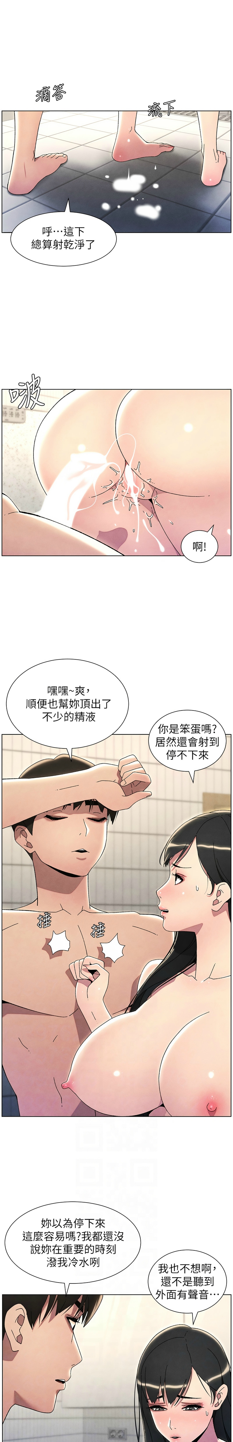 [韩漫] 兄妹的秘密授课／A Secret Lesson With My Younger Sister 1-39[中文][连载中] - Page 666