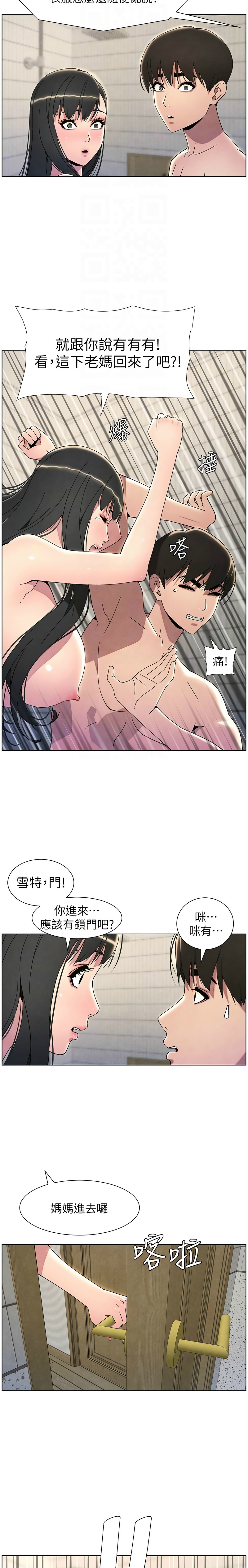 [韩漫] 兄妹的秘密授课／A Secret Lesson With My Younger Sister 1-39[中文][连载中] - Page 668