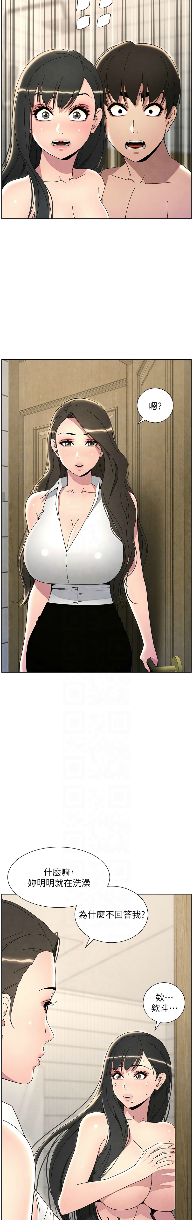 [韩漫] 兄妹的秘密授课／A Secret Lesson With My Younger Sister 1-39[中文][连载中] - Page 669