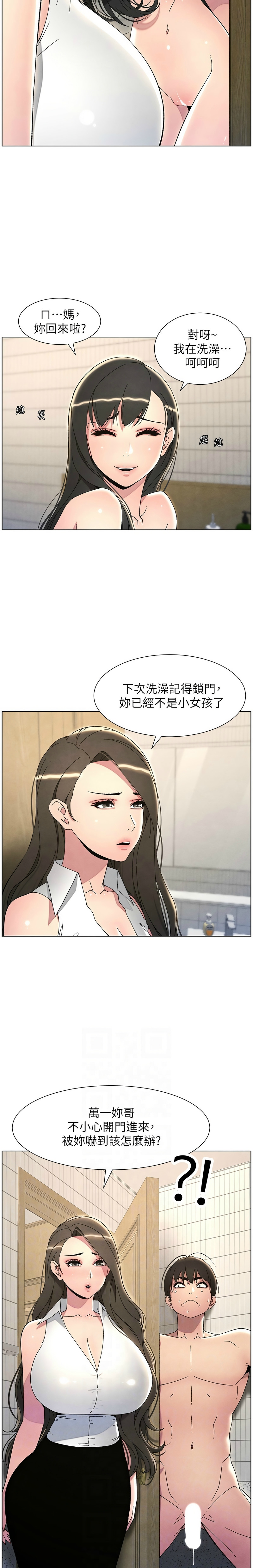 [韩漫] 兄妹的秘密授课／A Secret Lesson With My Younger Sister 1-39[中文][连载中] - Page 670