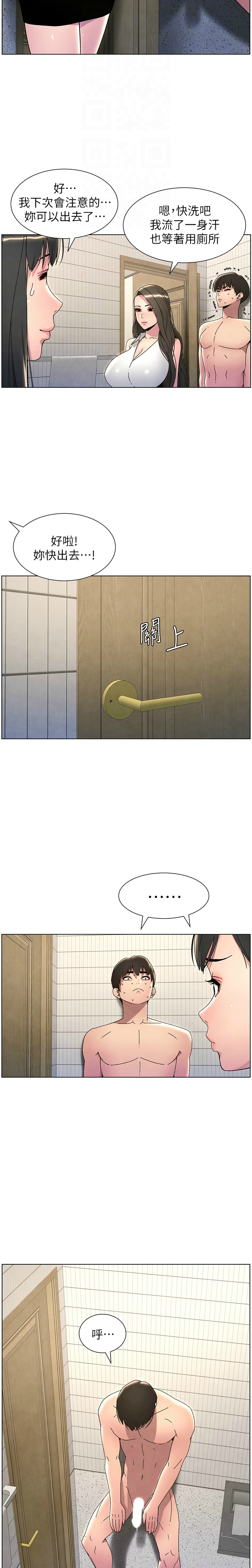 [韩漫] 兄妹的秘密授课／A Secret Lesson With My Younger Sister 1-39[中文][连载中] - Page 671