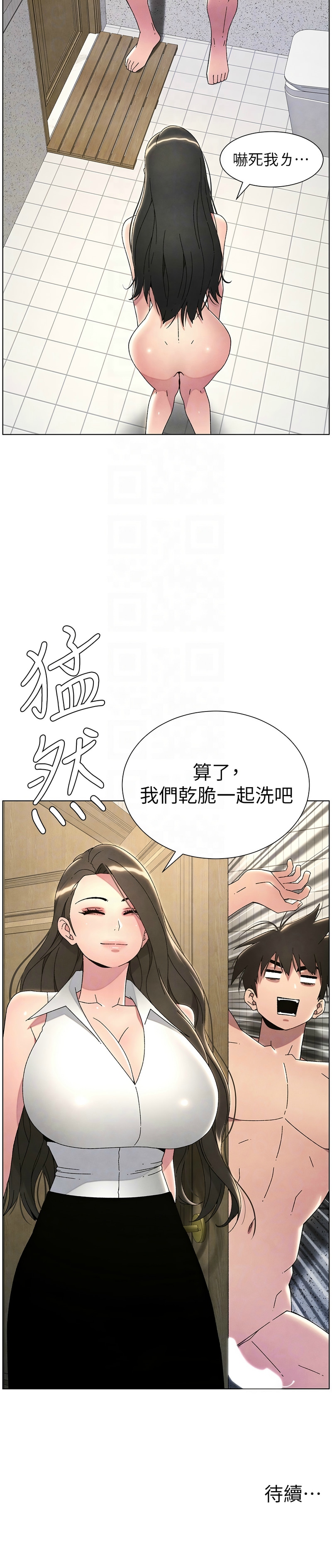 [韩漫] 兄妹的秘密授课／A Secret Lesson With My Younger Sister 1-39[中文][连载中] - Page 672