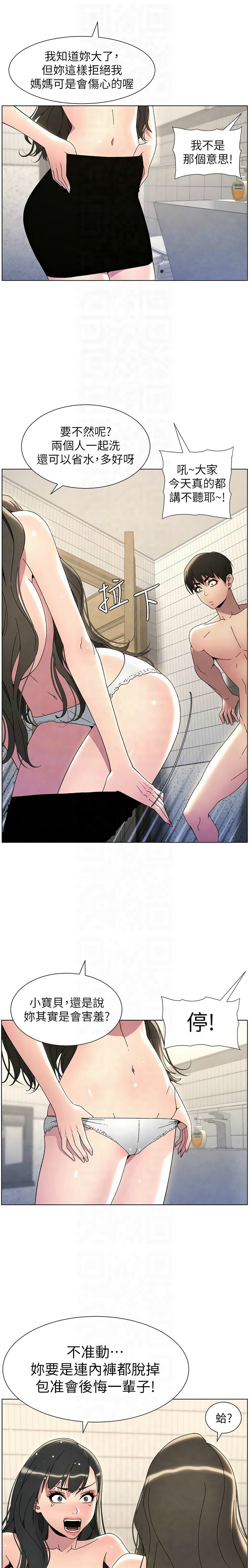 [韩漫] 兄妹的秘密授课／A Secret Lesson With My Younger Sister 1-39[中文][连载中] - Page 679