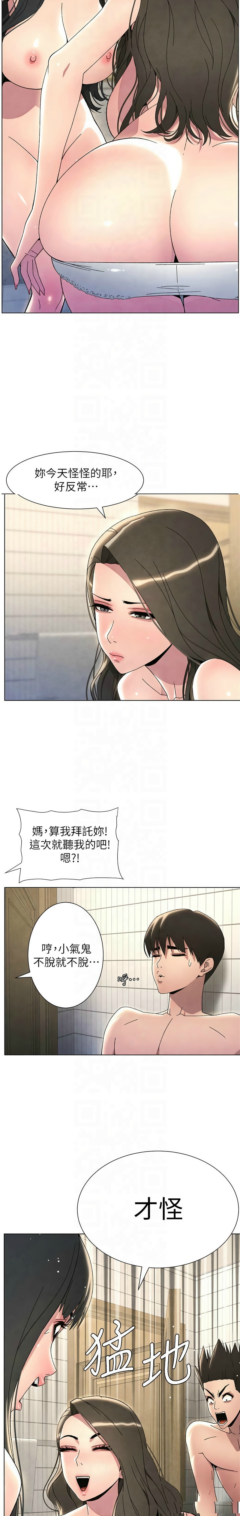 [韩漫] 兄妹的秘密授课／A Secret Lesson With My Younger Sister 1-39[中文][连载中] - Page 680