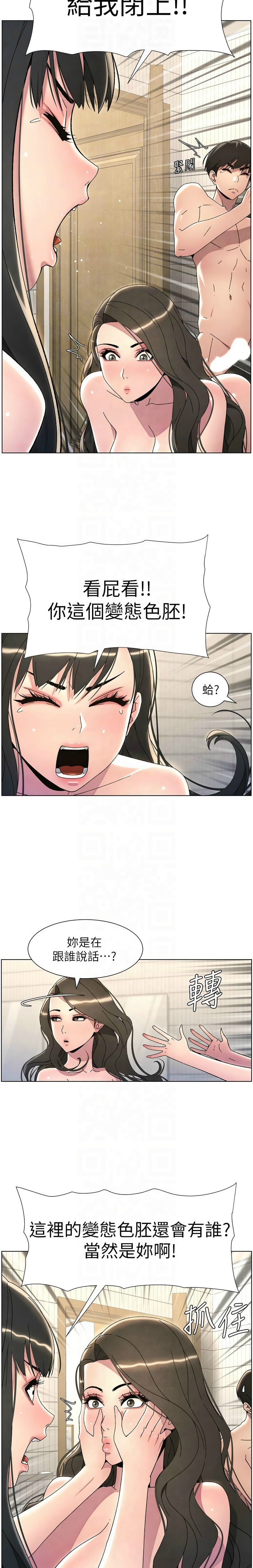 [韩漫] 兄妹的秘密授课／A Secret Lesson With My Younger Sister 1-39[中文][连载中] - Page 682