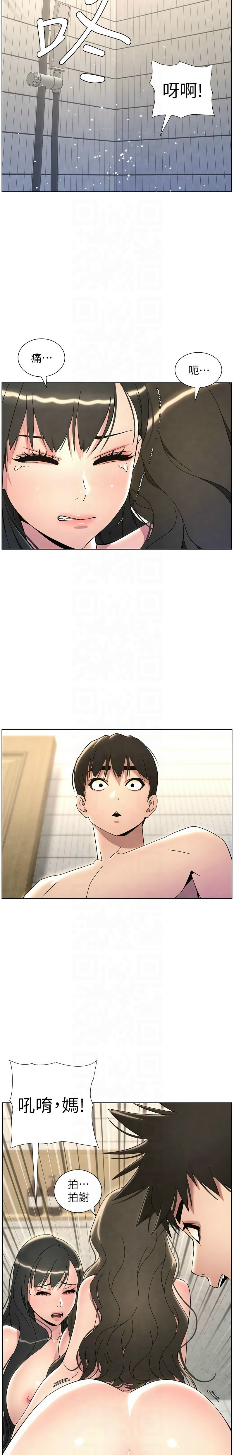 [韩漫] 兄妹的秘密授课／A Secret Lesson With My Younger Sister 1-39[中文][连载中] - Page 685