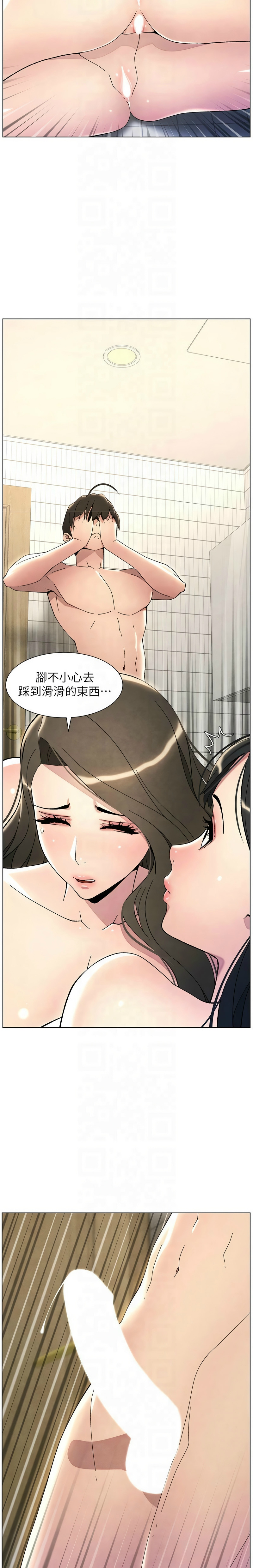 [韩漫] 兄妹的秘密授课／A Secret Lesson With My Younger Sister 1-39[中文][连载中] - Page 686