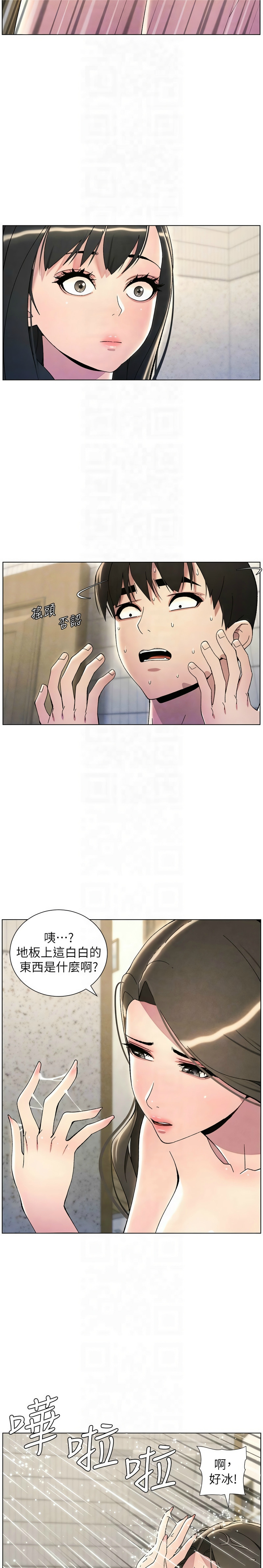 [韩漫] 兄妹的秘密授课／A Secret Lesson With My Younger Sister 1-39[中文][连载中] - Page 687