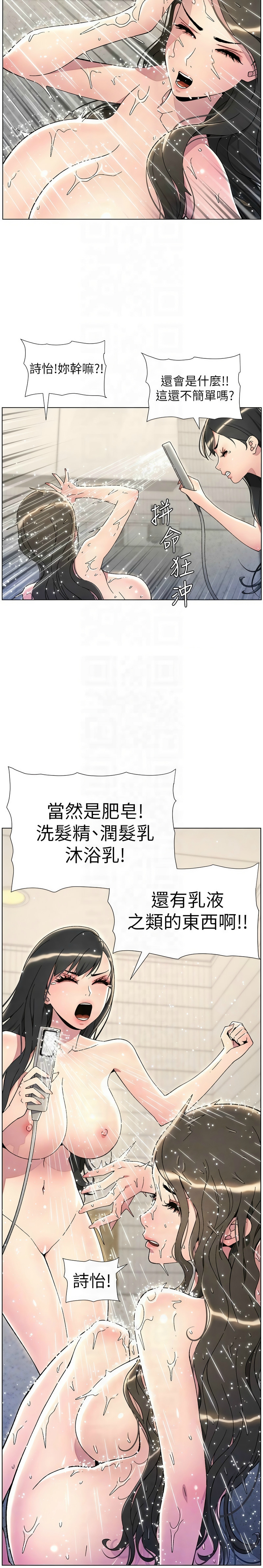 [韩漫] 兄妹的秘密授课／A Secret Lesson With My Younger Sister 1-39[中文][连载中] - Page 688