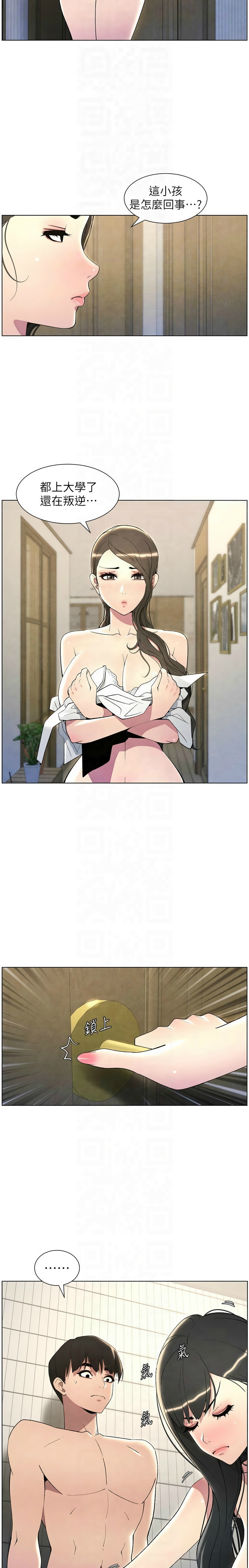 [韩漫] 兄妹的秘密授课／A Secret Lesson With My Younger Sister 1-39[中文][连载中] - Page 690