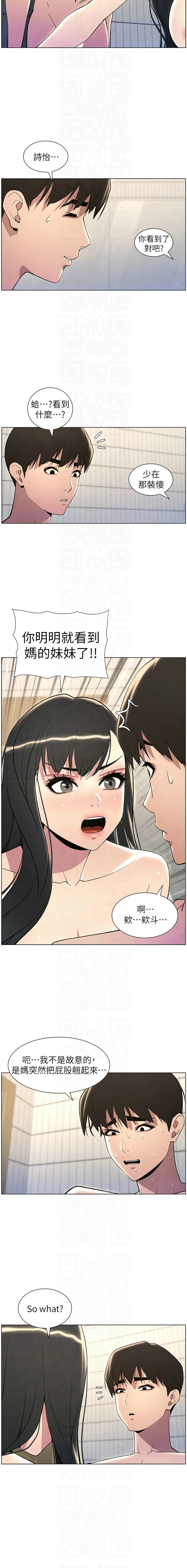 [韩漫] 兄妹的秘密授课／A Secret Lesson With My Younger Sister 1-39[中文][连载中] - Page 691