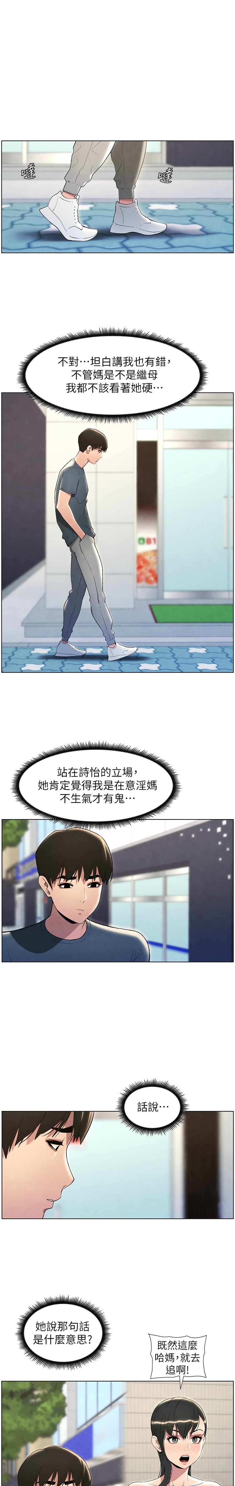 [韩漫] 兄妹的秘密授课／A Secret Lesson With My Younger Sister 1-39[中文][连载中] - Page 697