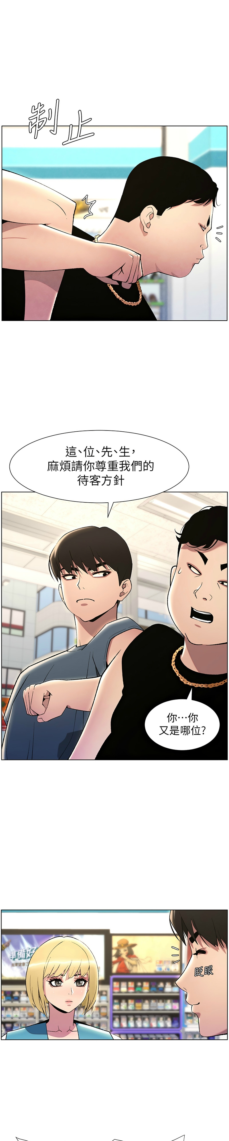 [韩漫] 兄妹的秘密授课／A Secret Lesson With My Younger Sister 1-39[中文][连载中] - Page 701