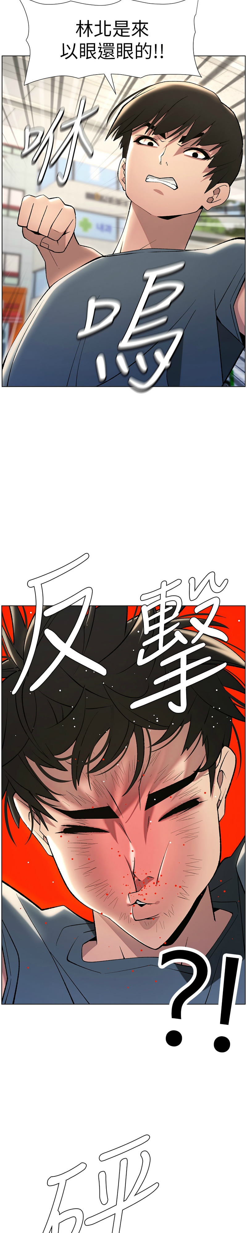 [韩漫] 兄妹的秘密授课／A Secret Lesson With My Younger Sister 1-39[中文][连载中] - Page 702