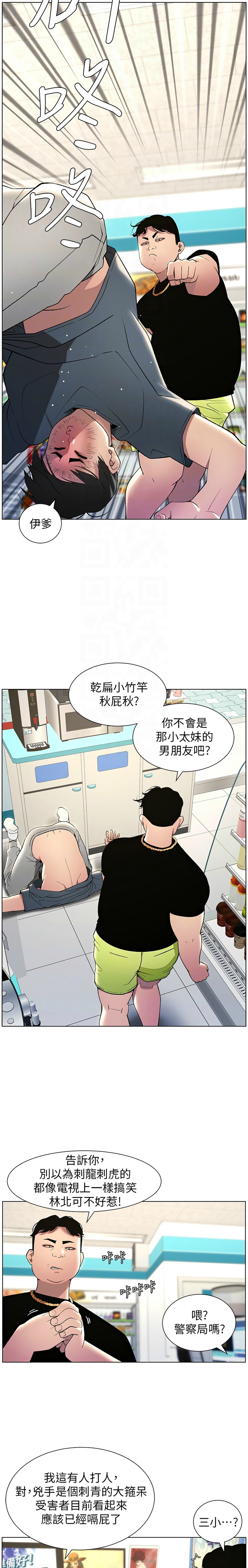 [韩漫] 兄妹的秘密授课／A Secret Lesson With My Younger Sister 1-39[中文][连载中] - Page 703
