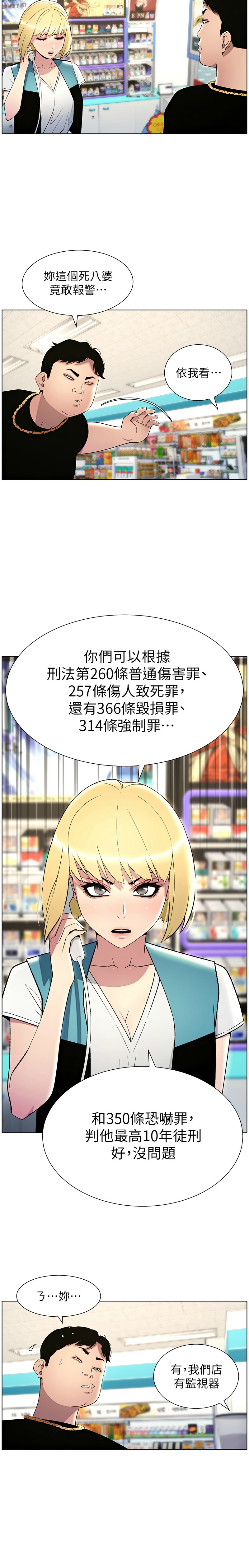 [韩漫] 兄妹的秘密授课／A Secret Lesson With My Younger Sister 1-39[中文][连载中] - Page 704