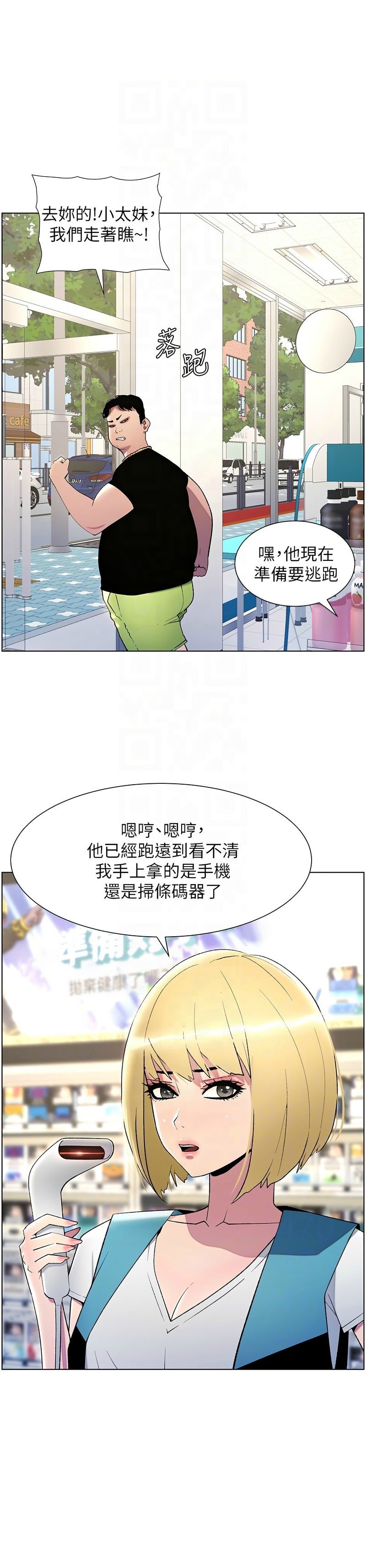 [韩漫] 兄妹的秘密授课／A Secret Lesson With My Younger Sister 1-39[中文][连载中] - Page 705