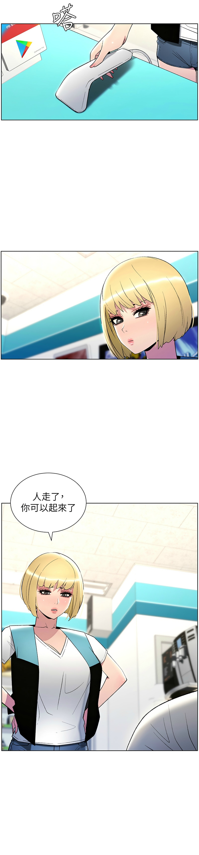 [韩漫] 兄妹的秘密授课／A Secret Lesson With My Younger Sister 1-39[中文][连载中] - Page 706