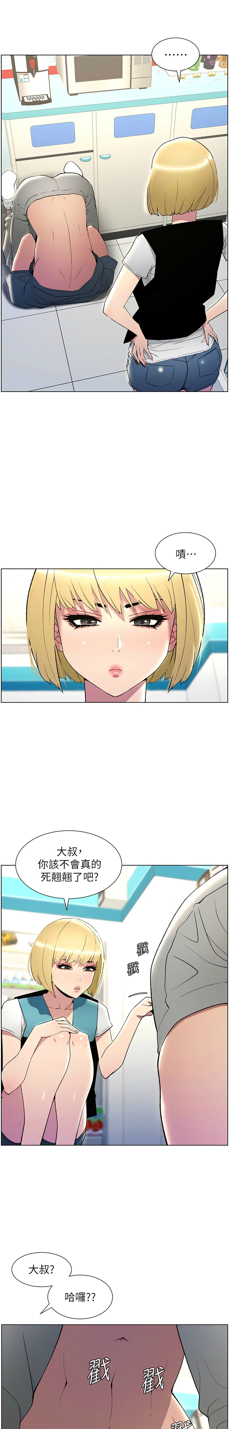 [韩漫] 兄妹的秘密授课／A Secret Lesson With My Younger Sister 1-39[中文][连载中] - Page 707