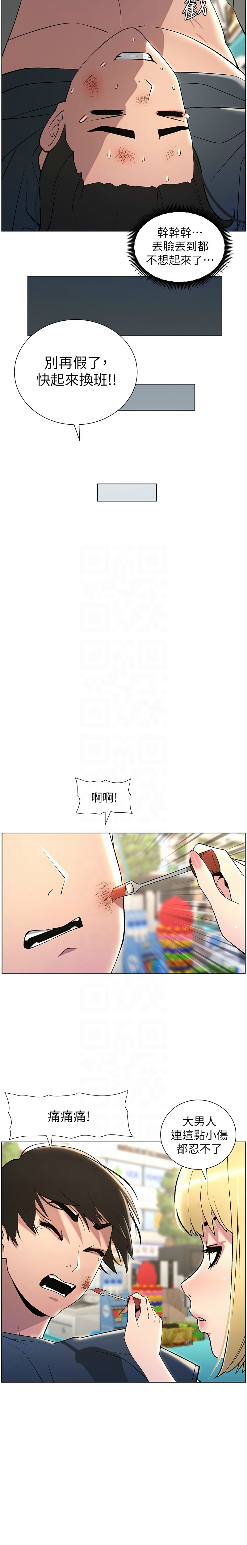 [韩漫] 兄妹的秘密授课／A Secret Lesson With My Younger Sister 1-39[中文][连载中] - Page 708
