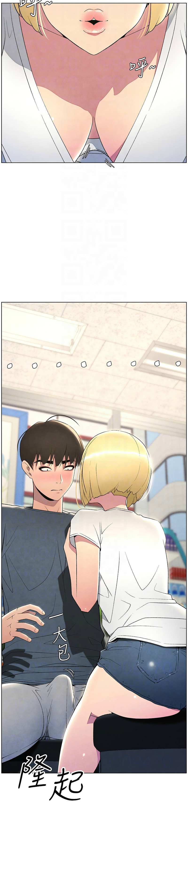 [韩漫] 兄妹的秘密授课／A Secret Lesson With My Younger Sister 1-39[中文][连载中] - Page 711