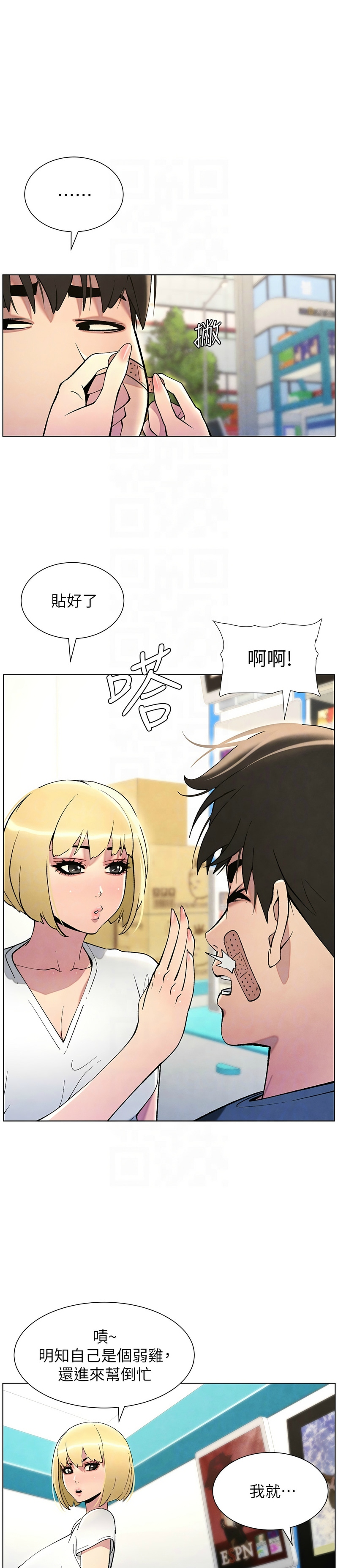 [韩漫] 兄妹的秘密授课／A Secret Lesson With My Younger Sister 1-39[中文][连载中] - Page 712