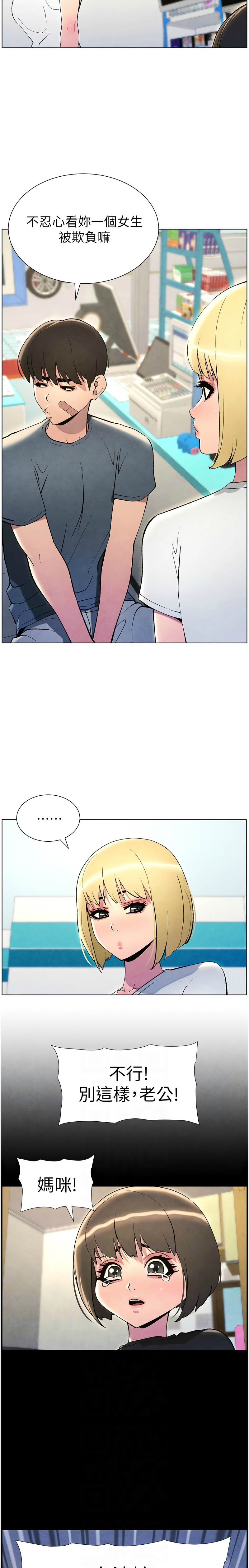 [韩漫] 兄妹的秘密授课／A Secret Lesson With My Younger Sister 1-39[中文][连载中] - Page 713