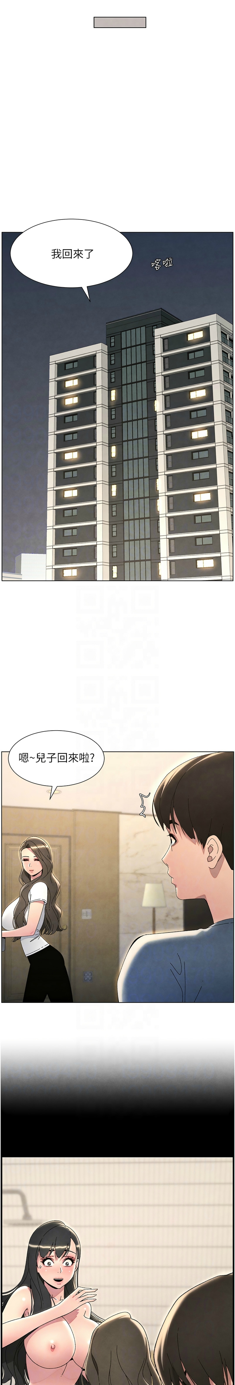 [韩漫] 兄妹的秘密授课／A Secret Lesson With My Younger Sister 1-39[中文][连载中] - Page 716