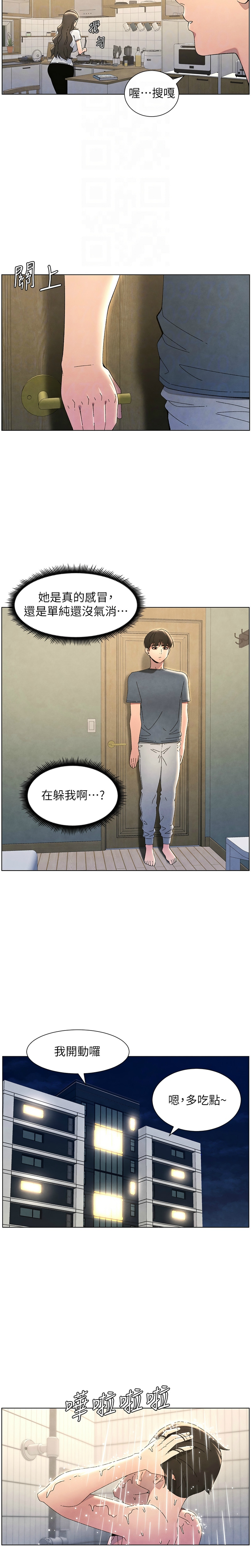 [韩漫] 兄妹的秘密授课／A Secret Lesson With My Younger Sister 1-39[中文][连载中] - Page 718