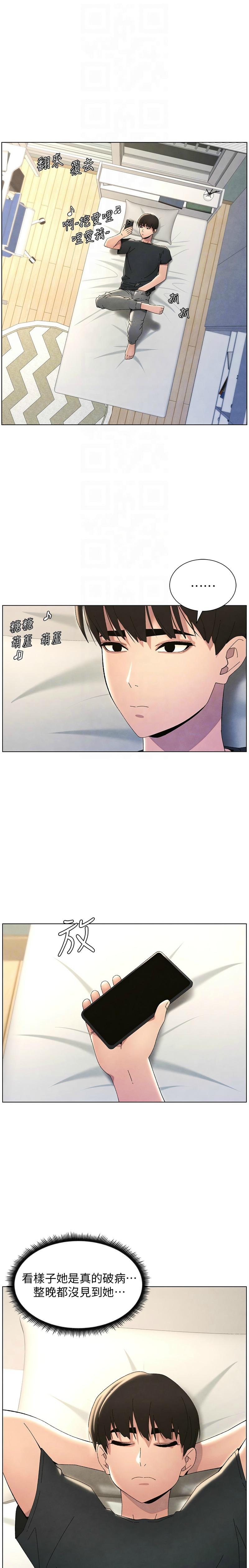 [韩漫] 兄妹的秘密授课／A Secret Lesson With My Younger Sister 1-39[中文][连载中] - Page 719