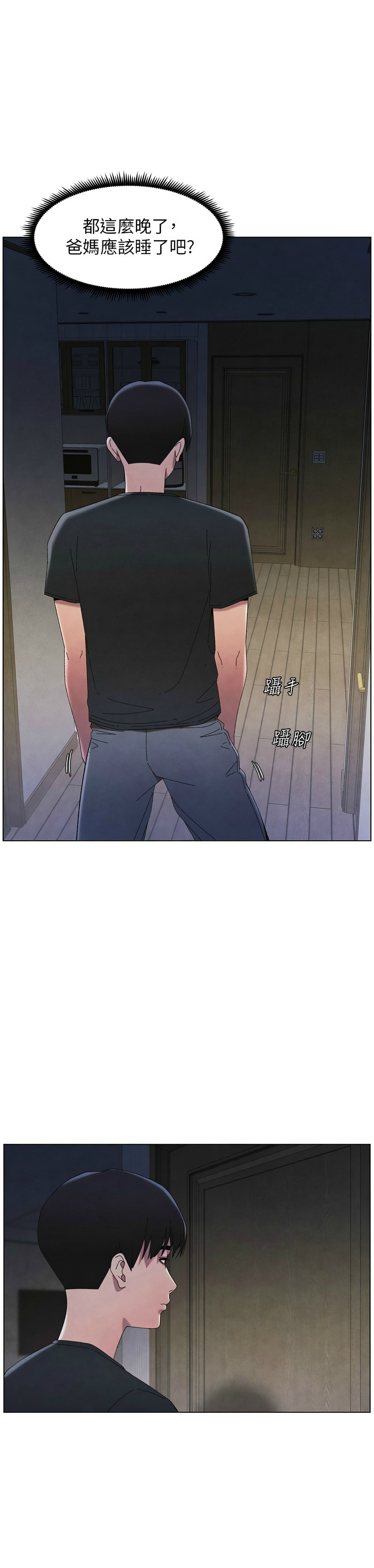 [韩漫] 兄妹的秘密授课／A Secret Lesson With My Younger Sister 1-39[中文][连载中] - Page 721