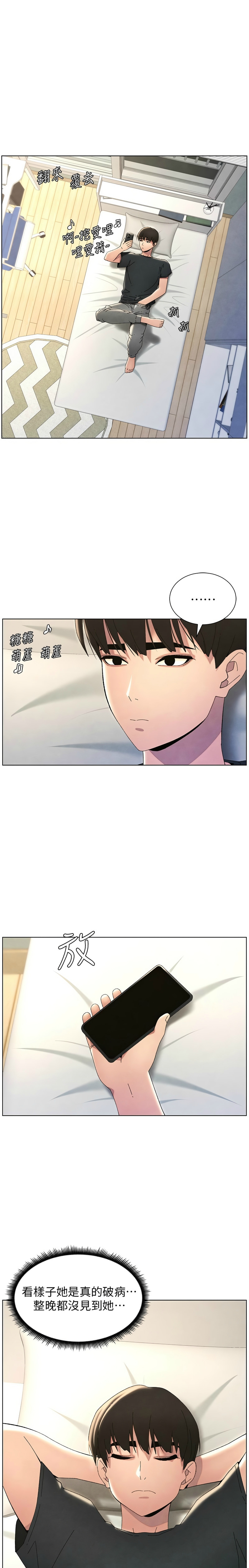 [韩漫] 兄妹的秘密授课／A Secret Lesson With My Younger Sister 1-39[中文][连载中] - Page 723